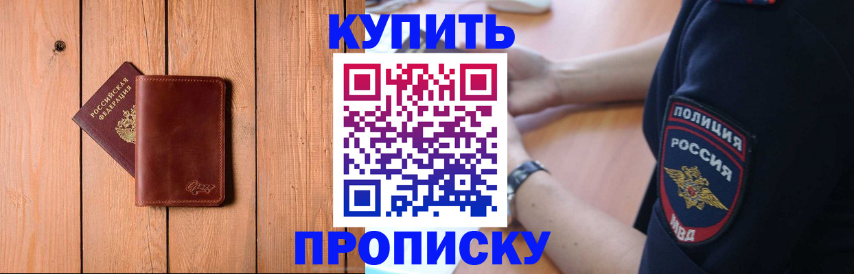 временная регистрация 2025 в Щёкино