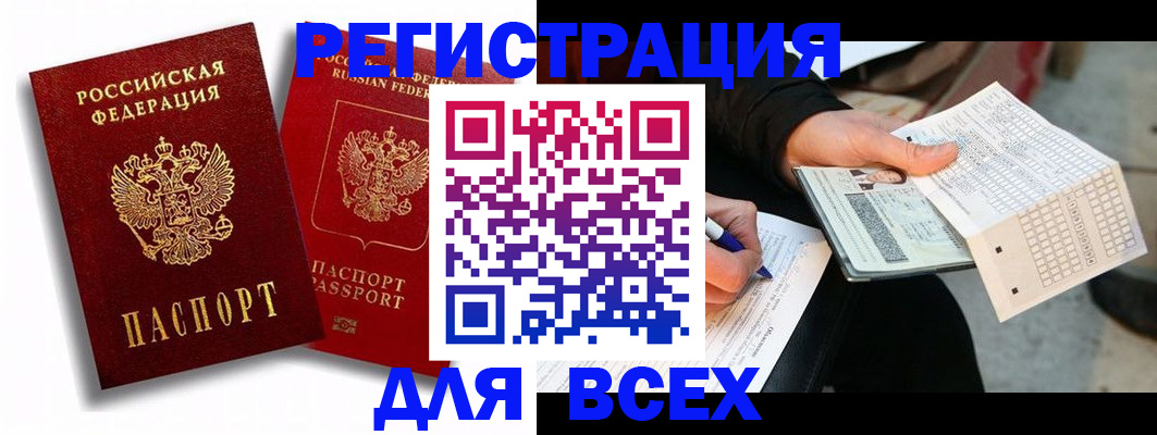 прописка в квартире в Щёкино