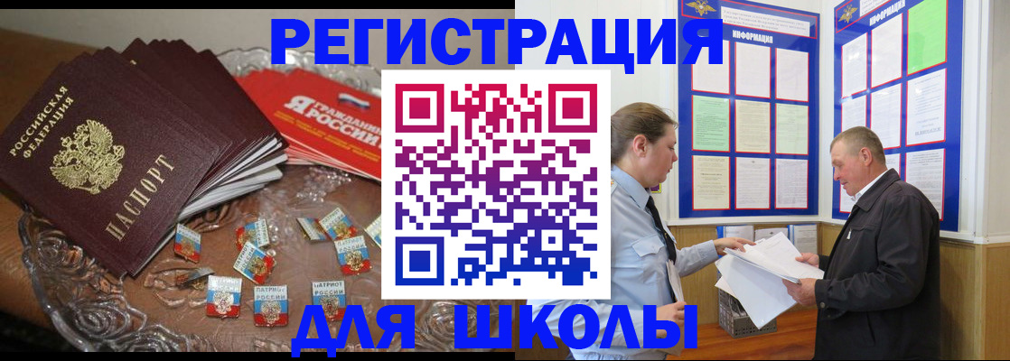 регистрация в Щёкино
