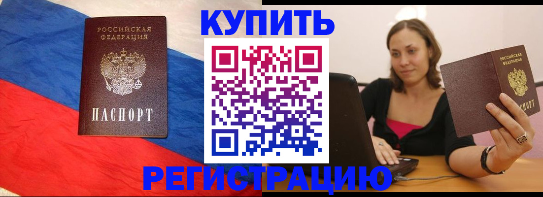 прописка иностранных граждан в Щёкино