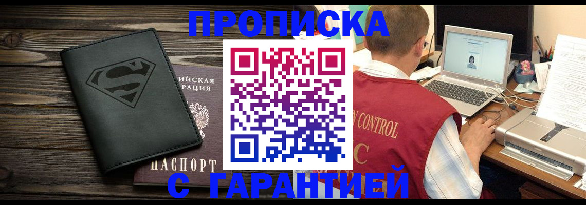 временная регистрация госуслуги в Щёкино